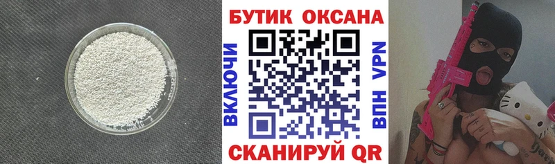 Бутират 1.4BDO  Купить где  Моршанск 