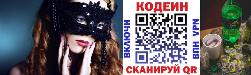 Кодеиновый сироп Lean напиток Lean (лин)  Купить где  Моршанск 