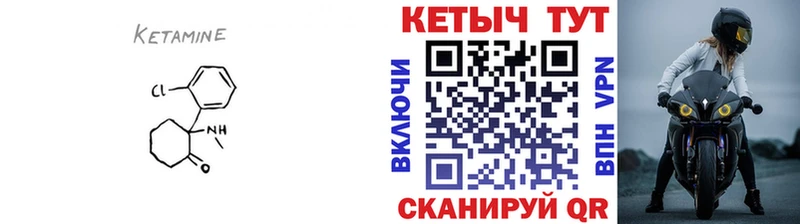 КЕТАМИН VHQ  Купить где  Моршанск 