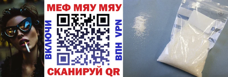 Меф мяу мяу  Моршанск 