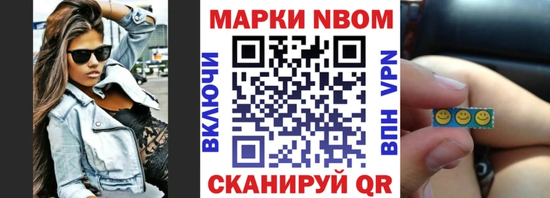 Купить  Моршанск  Марки 25I-NBOMe 1,8мг 